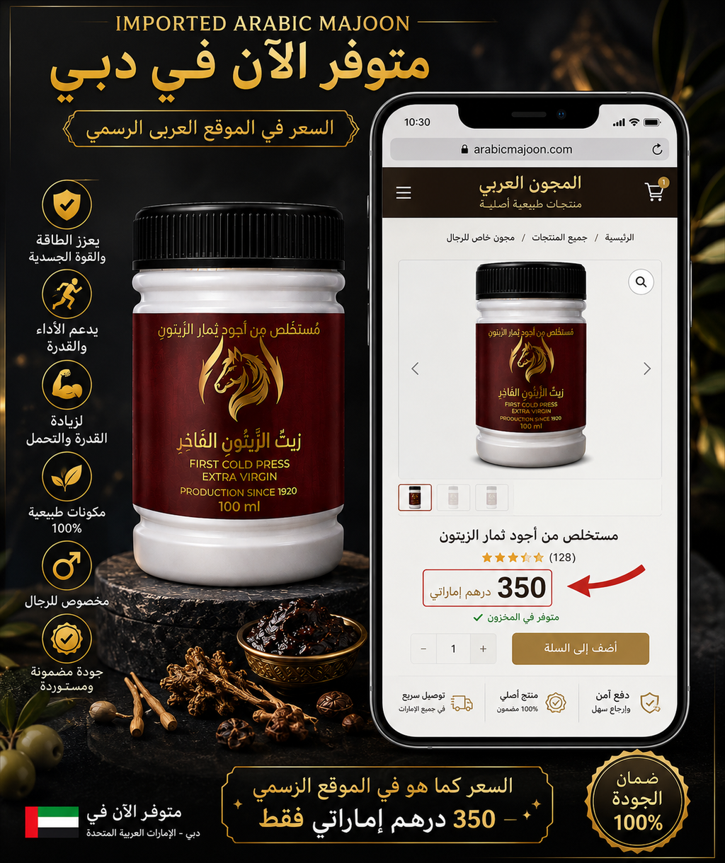 arabic majoon for mens