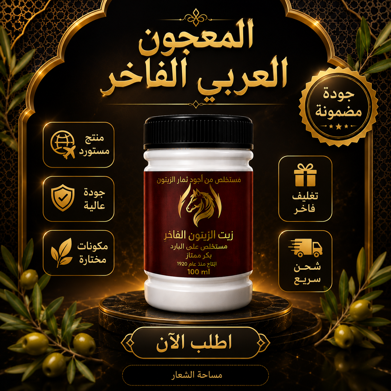 arabic majoon for mens