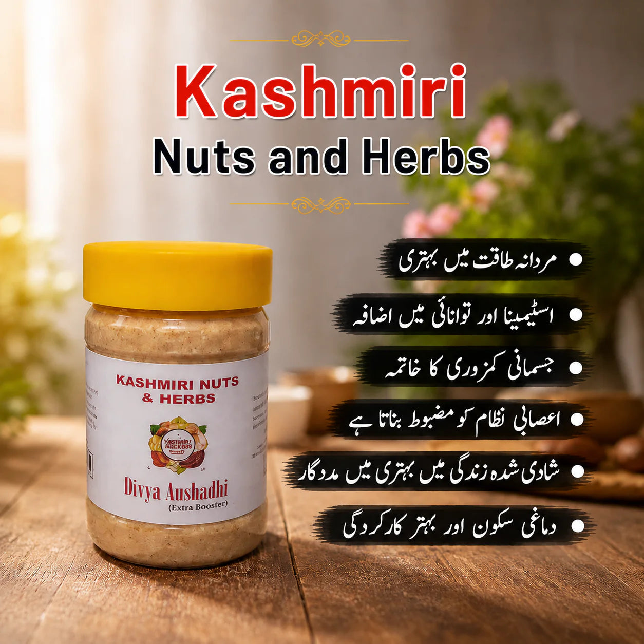 Divya Aushadhi Extra Booster