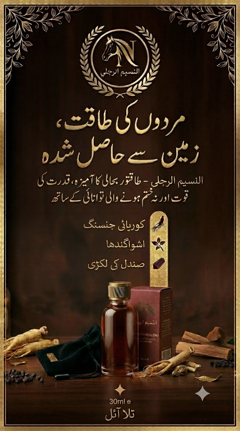 Imported arabic mens oil زيت "باور" (Power) للرجال - مستورد